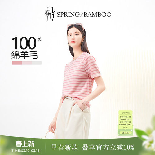 气质显瘦短袖休闲春竹