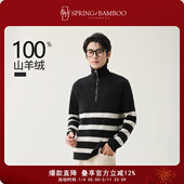 春竹2025秋冬新款 羊绒衫 100%山羊绒高领合体半襟拉链百搭长袖 男士