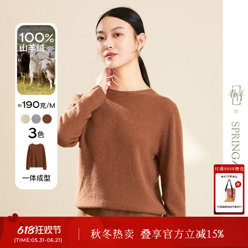 春竹100%山羊绒爆款宽松气质无缝圆领套衫针织衫女士羊绒衫12
