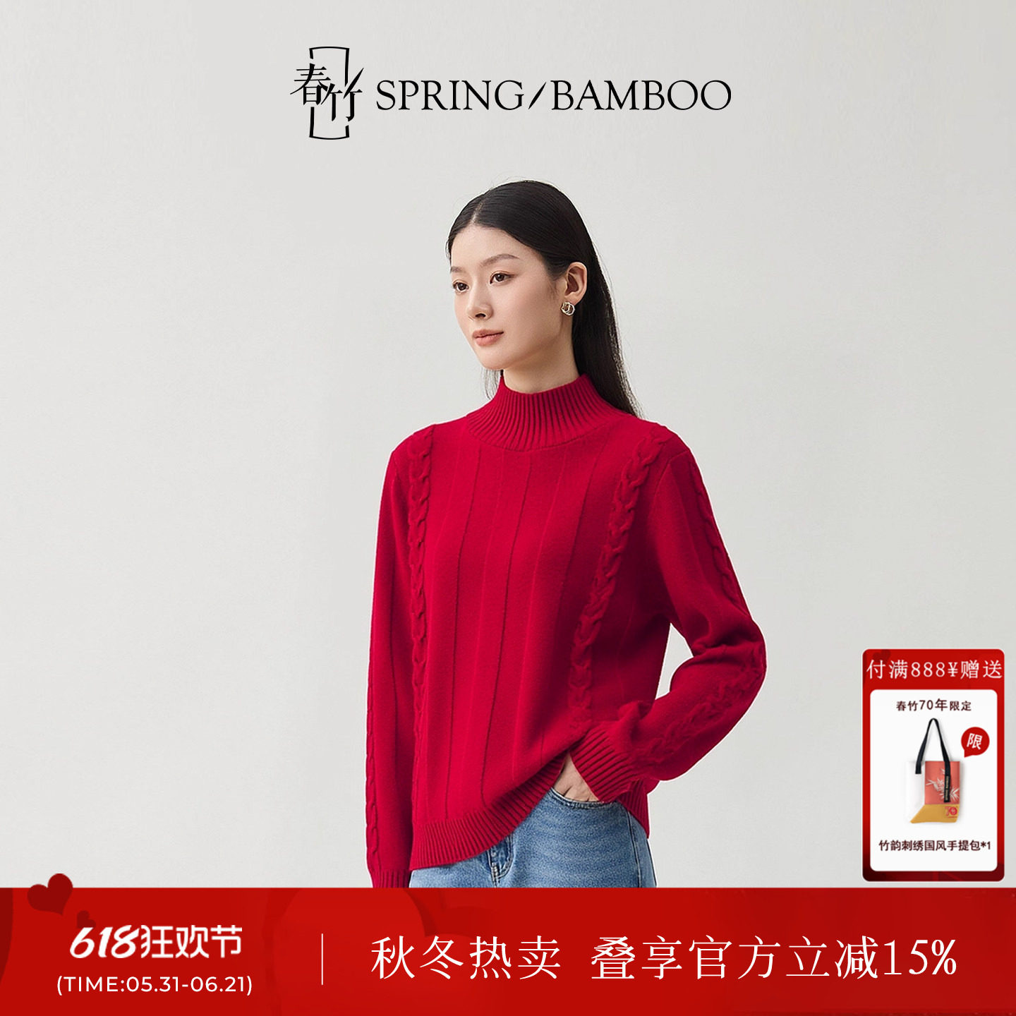 春竹秋冬新款羊毛羊绒混纺半高领合体电脑针法显瘦长袖女士羊毛衫