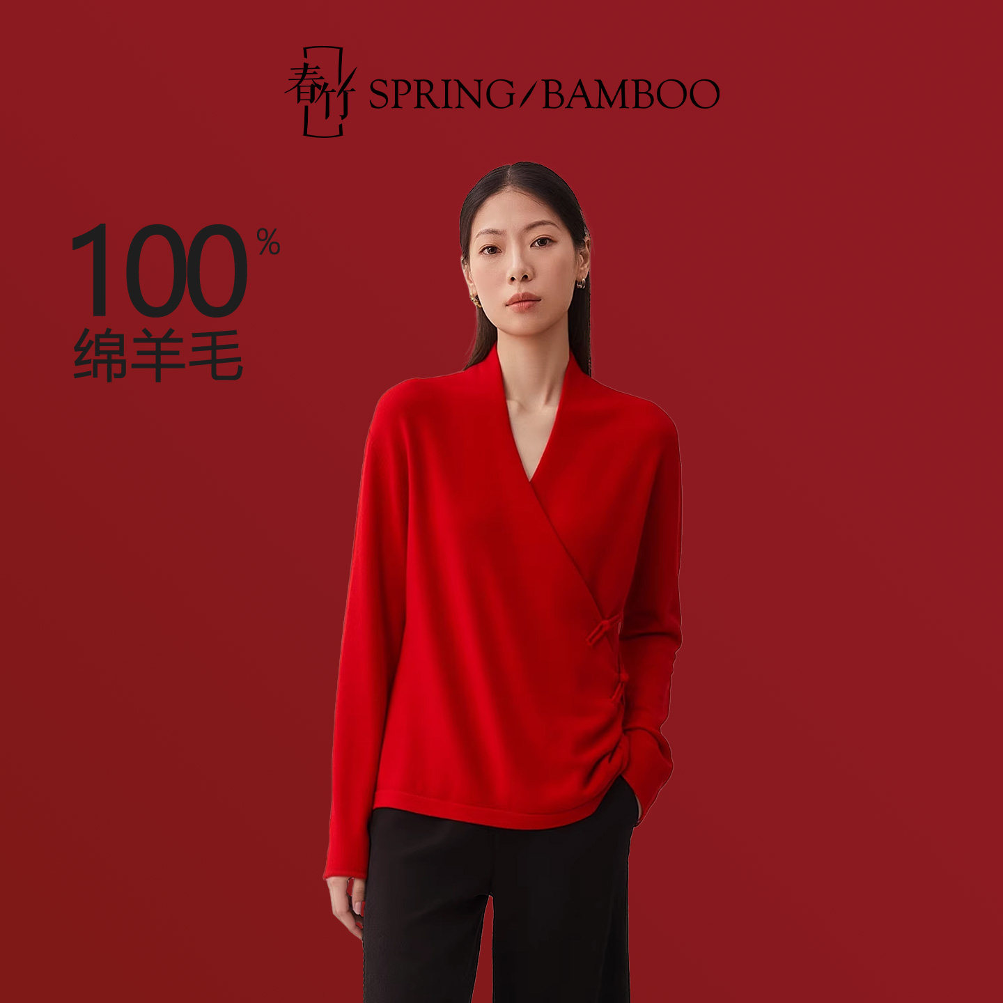 【新年臻选】春竹秋冬新款羊毛青果领合体长袖女士针织假开衫,女装/女士精品,毛衣,淘宝优惠券,粉丝福利购,淘宝优惠卷