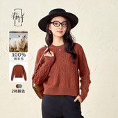 外穿厚龄老钱风套头针织衫 春竹纯色绞花100%羊毛衫 女冬时尚