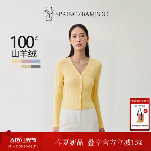 春竹2026早春新款100%羊绒V领合体宽坑条扣子长袖女士针织开衫