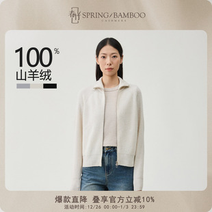 羊绒衫 100%纯羊绒长袖 25秋冬新款 春竹高领拉链女开衫
