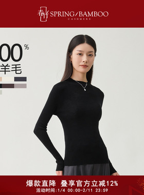 【直播专享】春竹2025秋冬新款100%绵羊毛半高领长袖女士羊毛衫