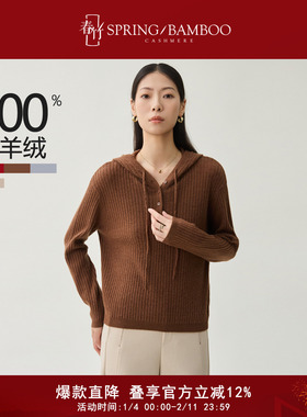 【直播专享】春竹2025秋冬新款100%山羊绒女士针织衫百搭羊绒衫