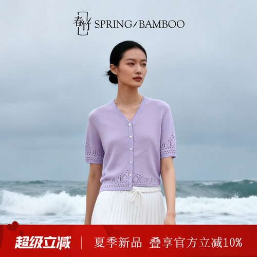 春竹夏季新款纯色百搭简约时尚V领合体镂空短袖女士针织开衫