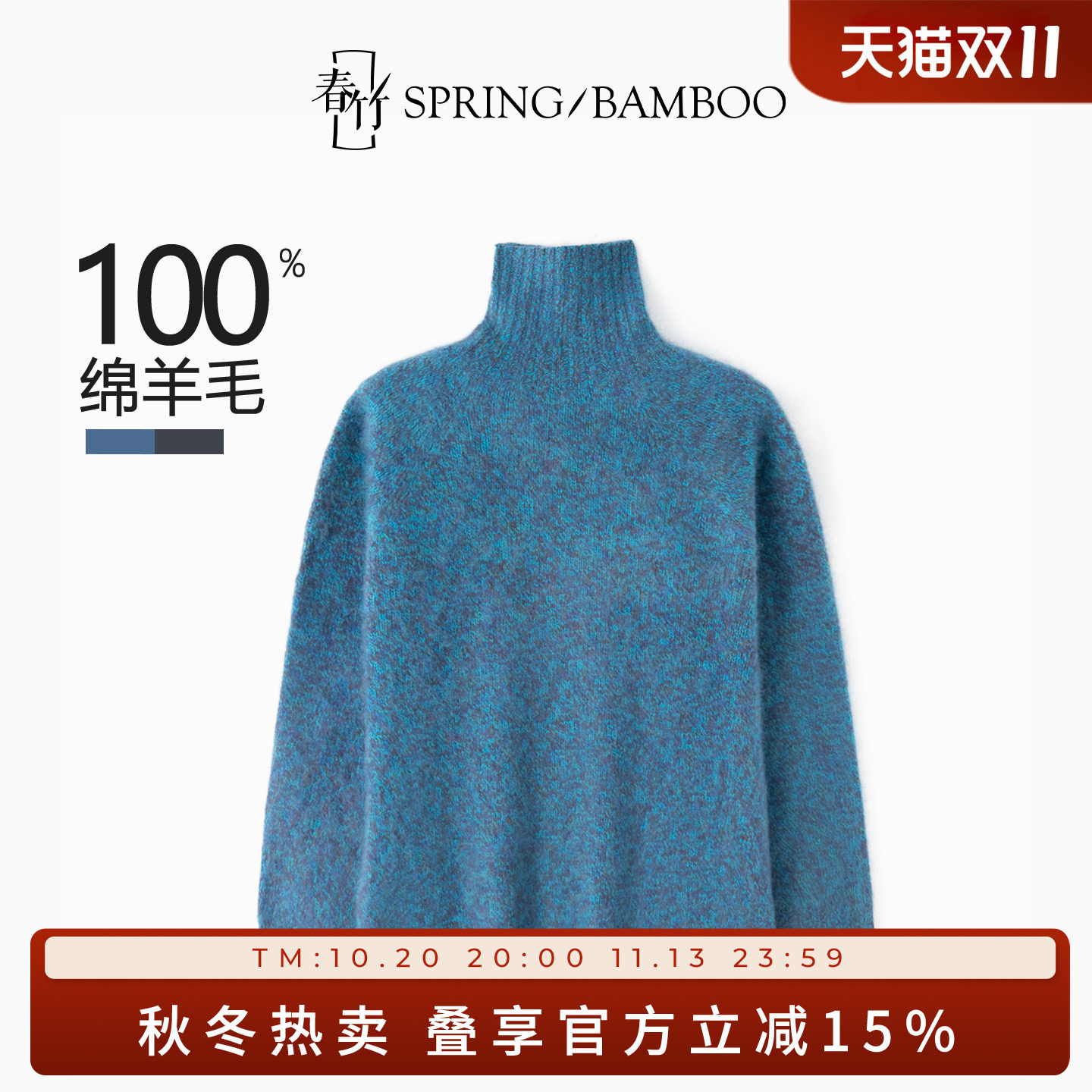 春竹秋冬新款100%绵羊毛拉毛高领宽松舒适百搭花纱长袖女士羊毛衫