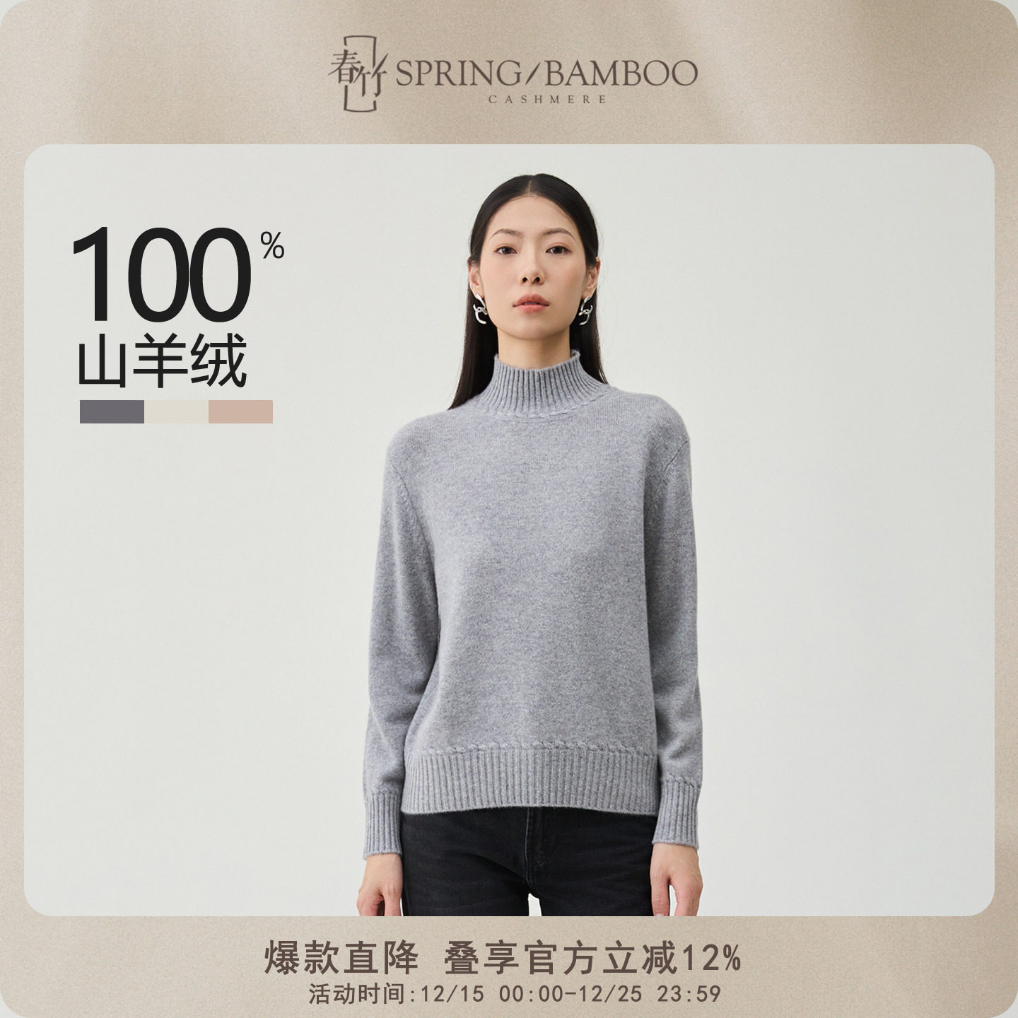 加厚款长袖女士羊绒衫100%山羊绒