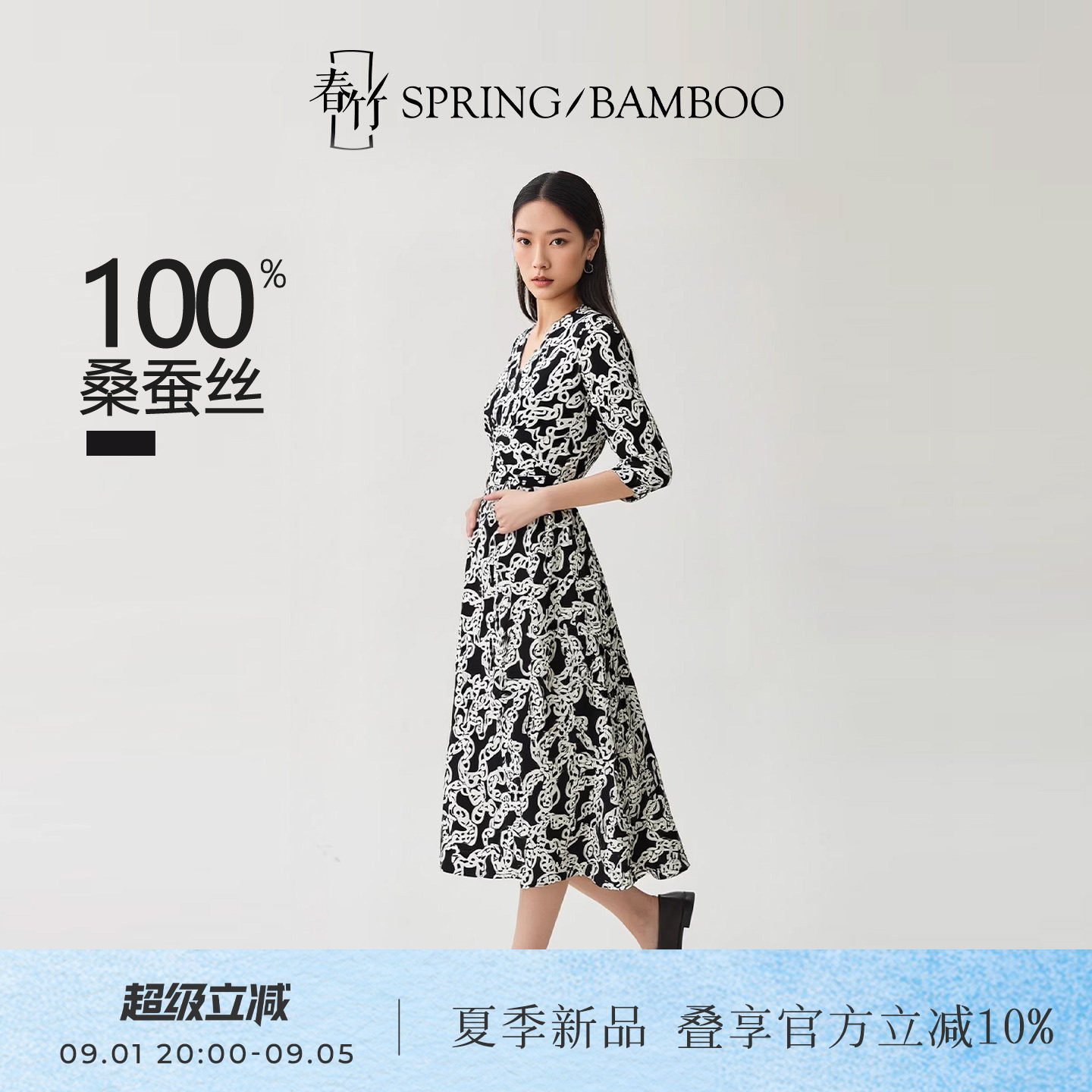 春竹100%桑蚕丝中长款女士连衣裙图片