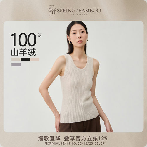 无袖羊绒背心春竹冬季