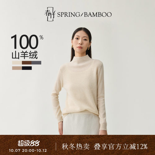春竹长袖毛衣女士针织衫