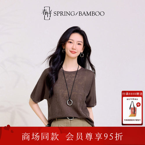 春竹春夏新款桑蚕丝莱赛尔圆领合体电脑提花短袖T恤女士针织衫