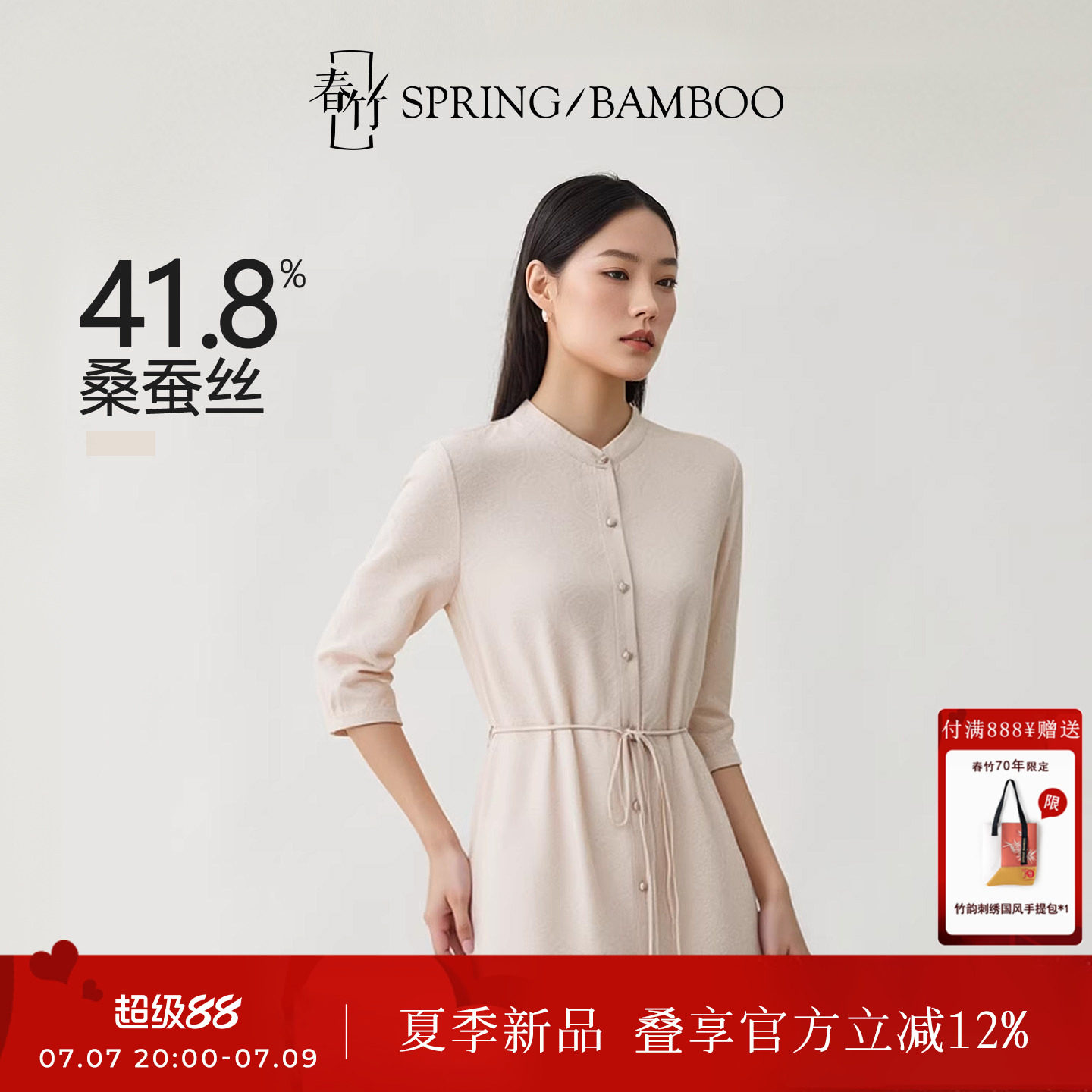 春竹2026春夏新款针织桑蚕丝舒适百搭提花缎圆领中袖柔软连衣裙女