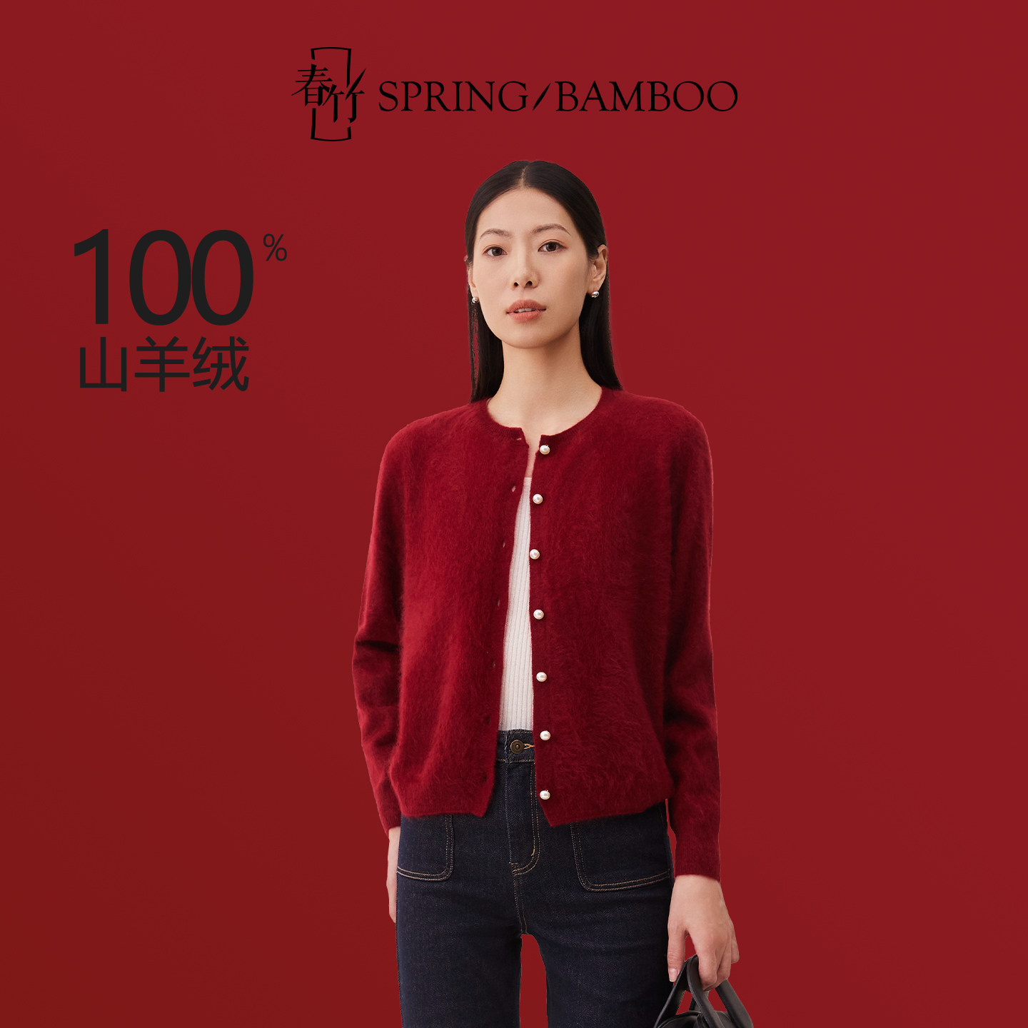 【新年臻选】春竹秋冬新款12针羊绒拉毛圆领合体长袖女士针织开衫,女装/女士精品,羊绒衫,淘宝优惠券,粉丝福利购,淘宝优惠卷