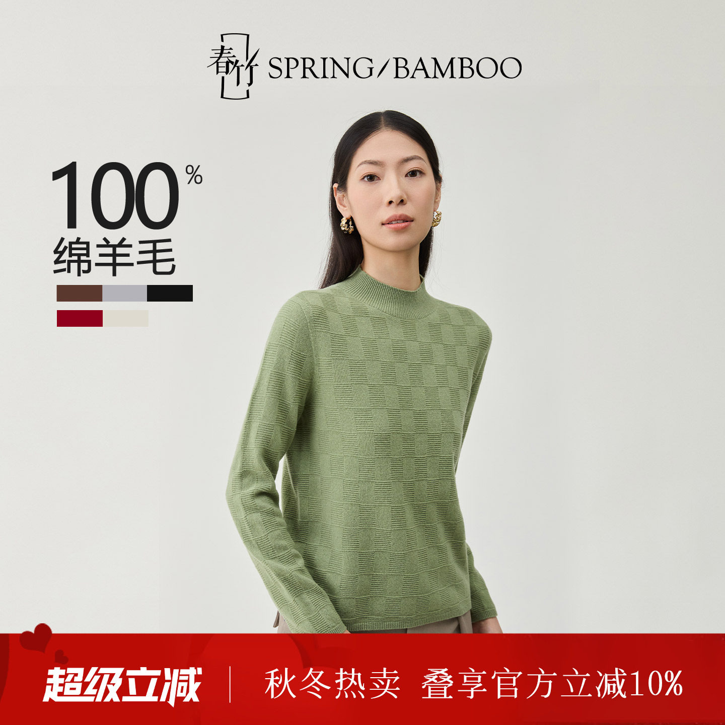 春竹100%绵羊毛半高领显瘦百搭打底衫秋冬新款长袖女士羊毛衫