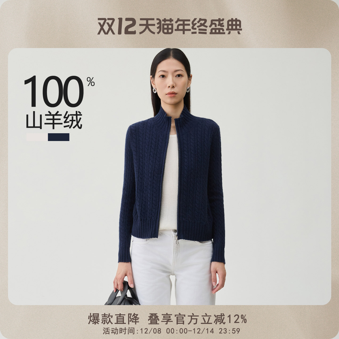 春竹长袖翻领山羊绒羊绒衫