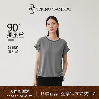 春竹早春新品桑蚕丝圆领上衣女士真丝透气打底宽松显瘦通勤上衣