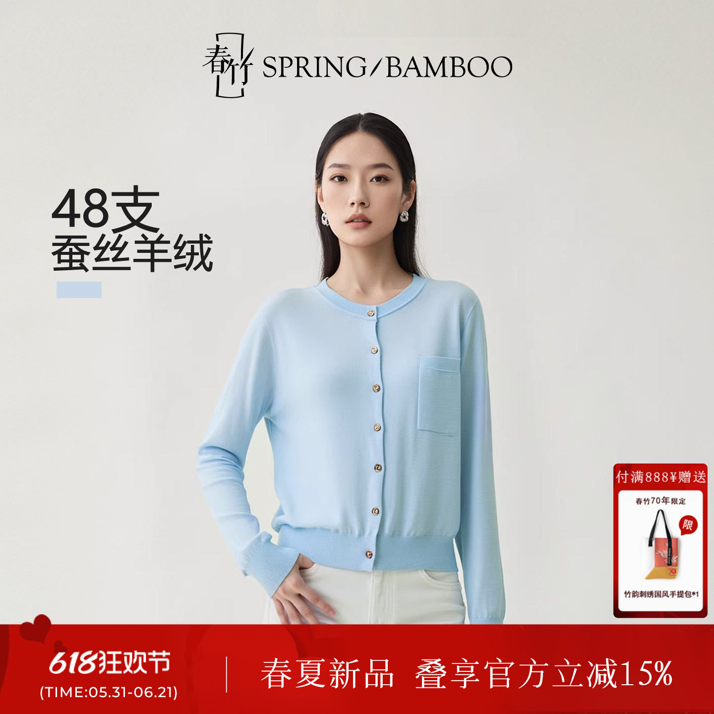 春竹2026春夏新款纯色百搭混纺圆领合体长袖女士针织开衫上衣