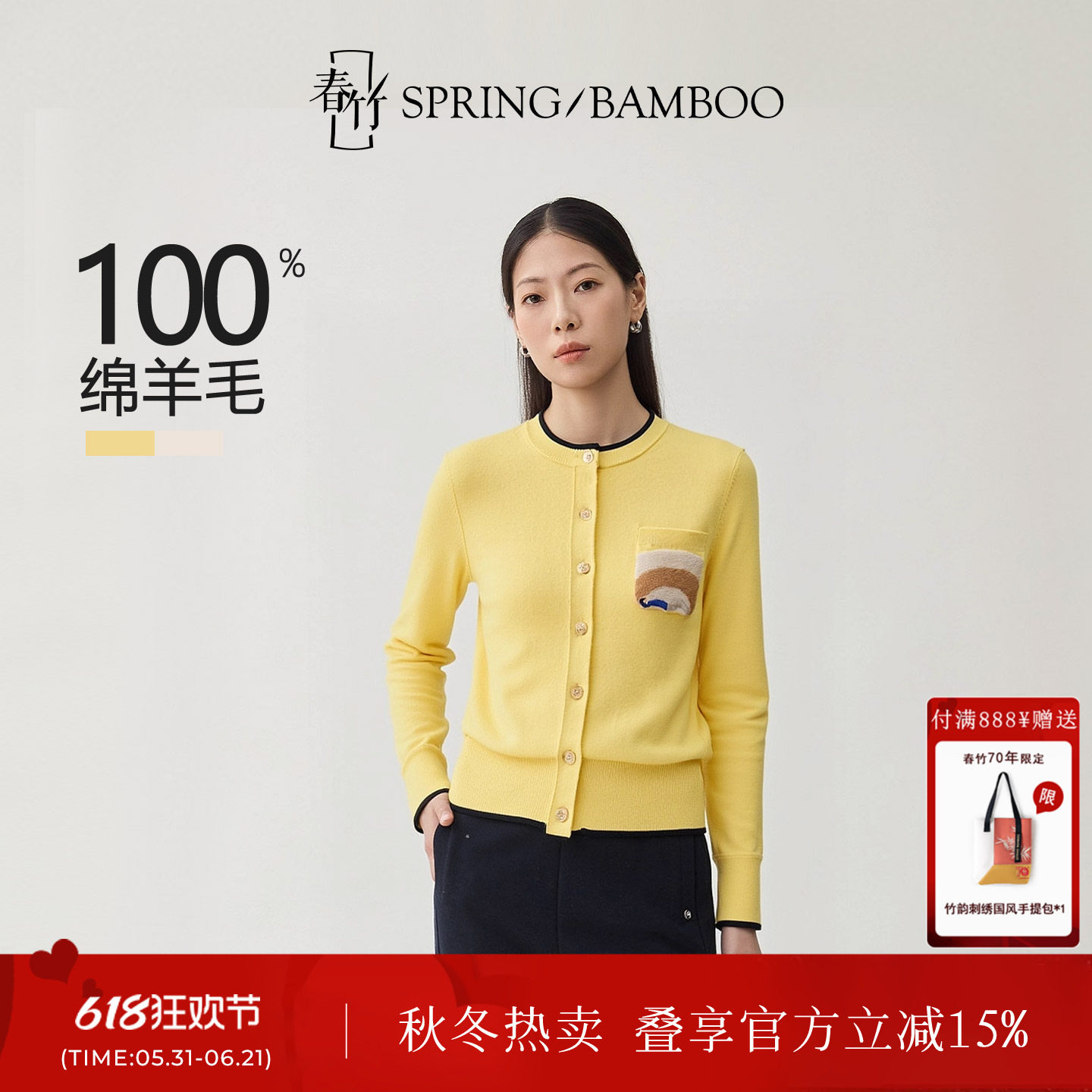 春竹秋冬新款100%绵羊毛圆领合体领袖淑女长袖女士针织扣子开衫