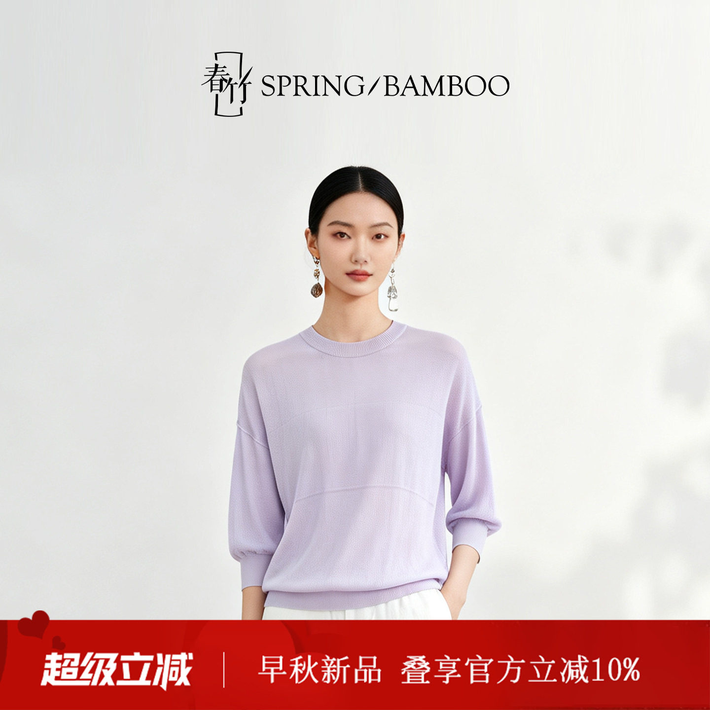 春竹桑蚕丝t恤女七分袖上衣天丝短袖针织衫羊毛衫上衣
