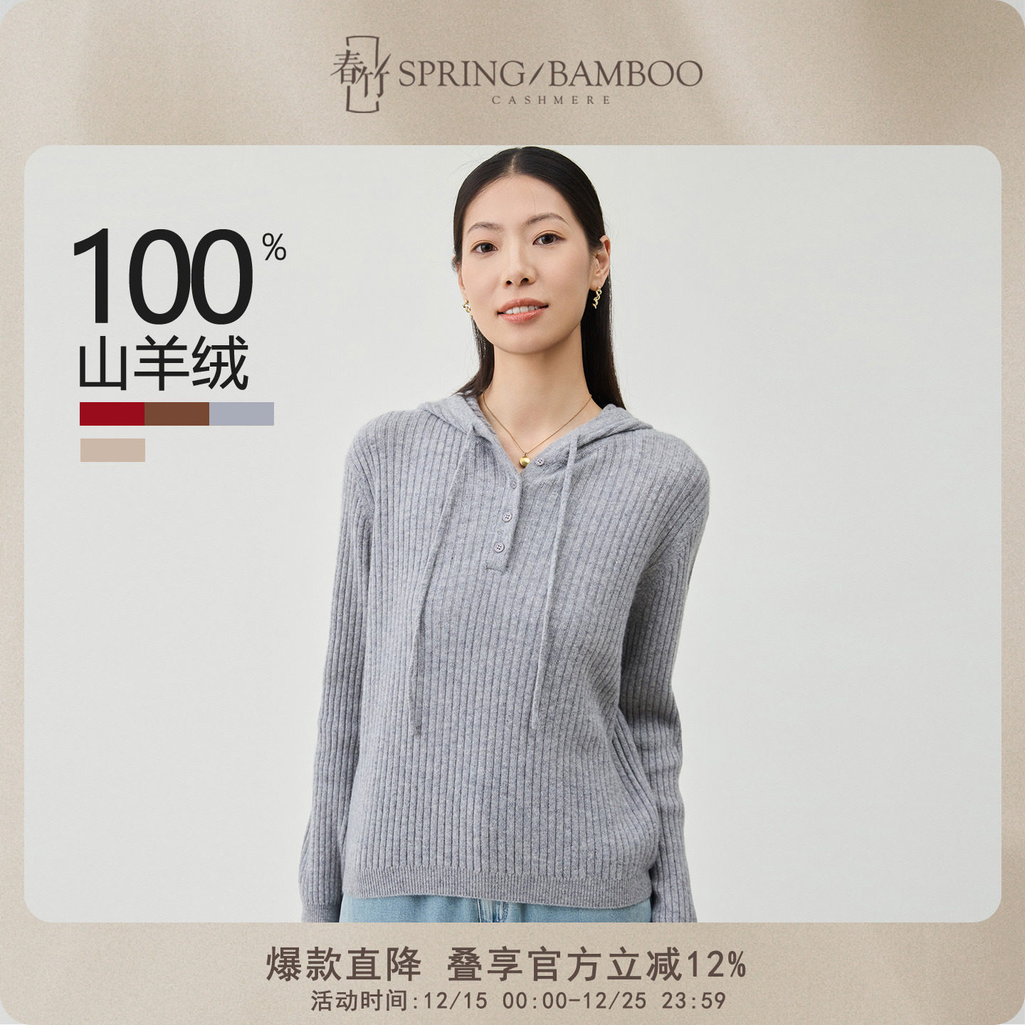 【轻柔引力】春竹100%山羊绒宽松保暖舒适2025秋冬新款女羊绒衫