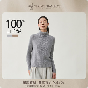 女士上衣羊绒衫 春竹秋冬新款 100%山羊绒两翻领合体绞花保暖长袖