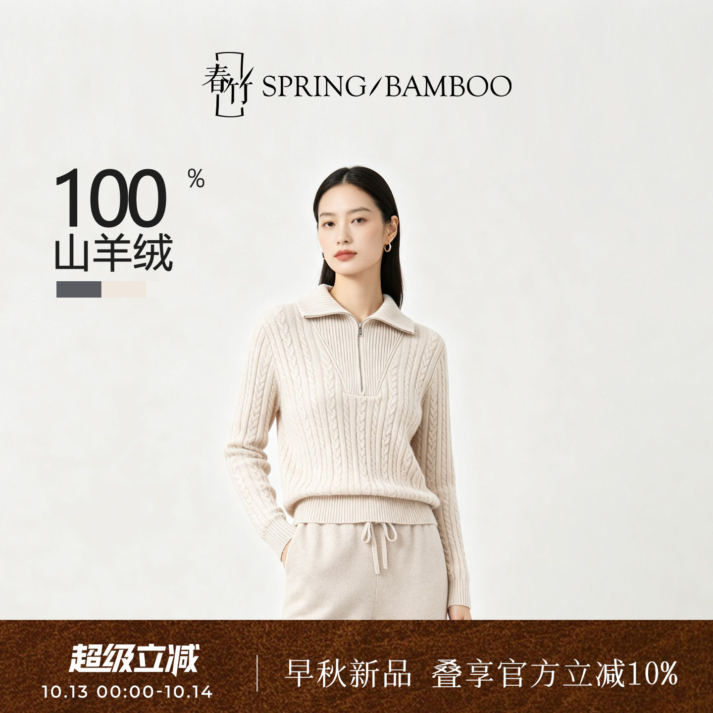 春竹秋冬100%山羊绒翻领半襟拉链狡花百搭长袖女士针织羊绒衫L63