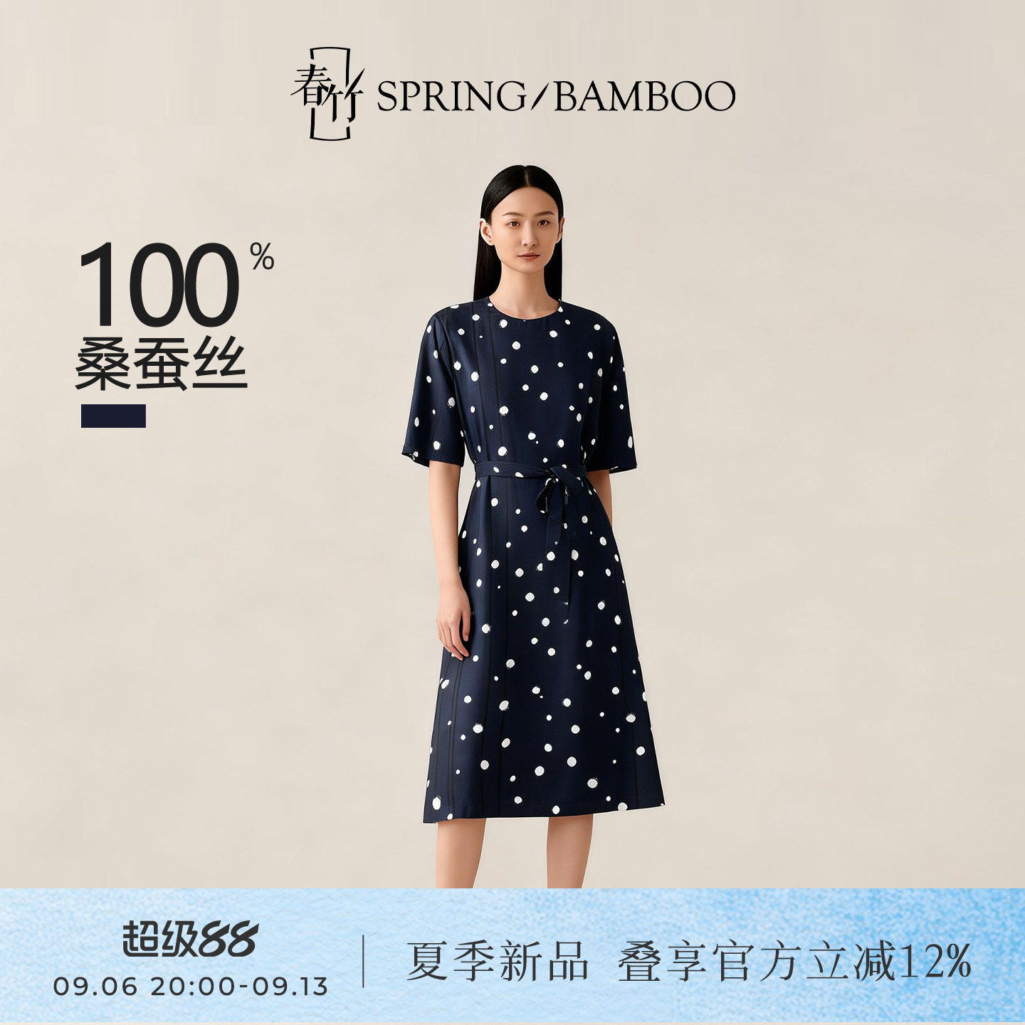 春竹春夏新款100%桑蚕丝纯色百搭亲肤透气显瘦圆领波点女士连衣裙