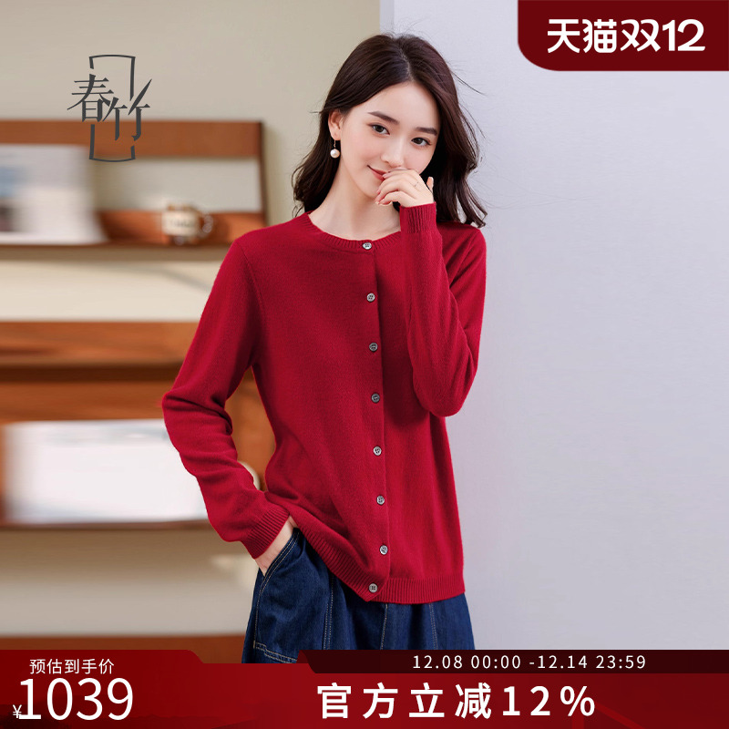 春竹长袖毛衣圆领开衫纯羊绒