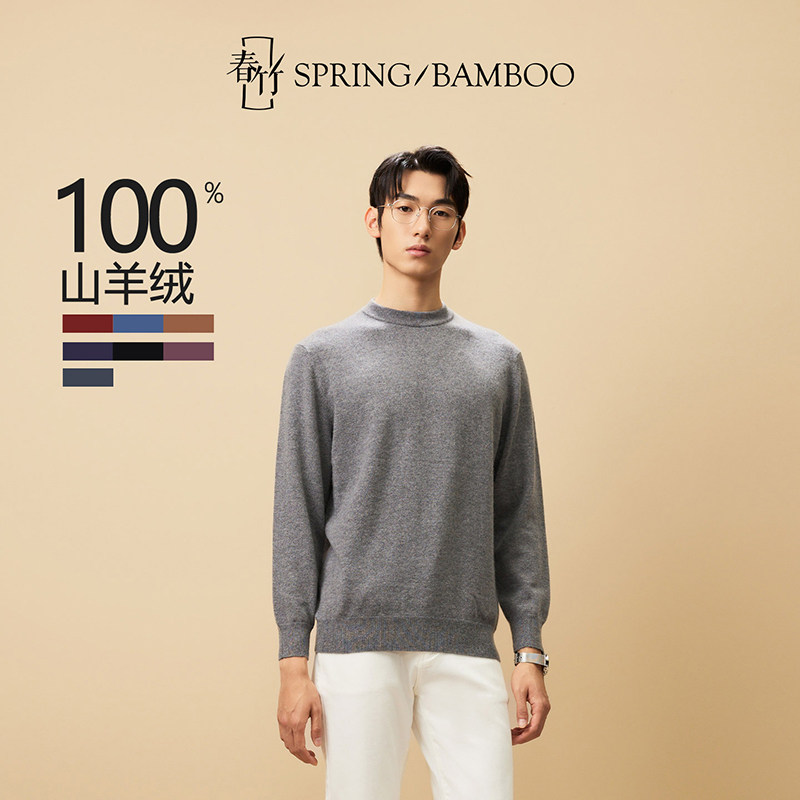 【商场同款】春竹男士100%山羊绒圆领针织内搭打底衫羊绒衫毛衣男,男装,针织衫/毛衣,淘宝优惠券,粉丝福利购,淘宝优惠卷
