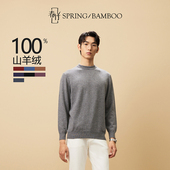 商场同款 春竹男士 100%山羊绒圆领针织内搭打底衫 羊绒衫 毛衣男