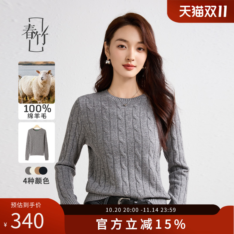 春竹100%绵羊毛绞花圆领套衫女季新款休闲百搭麻花毛衣上衣
