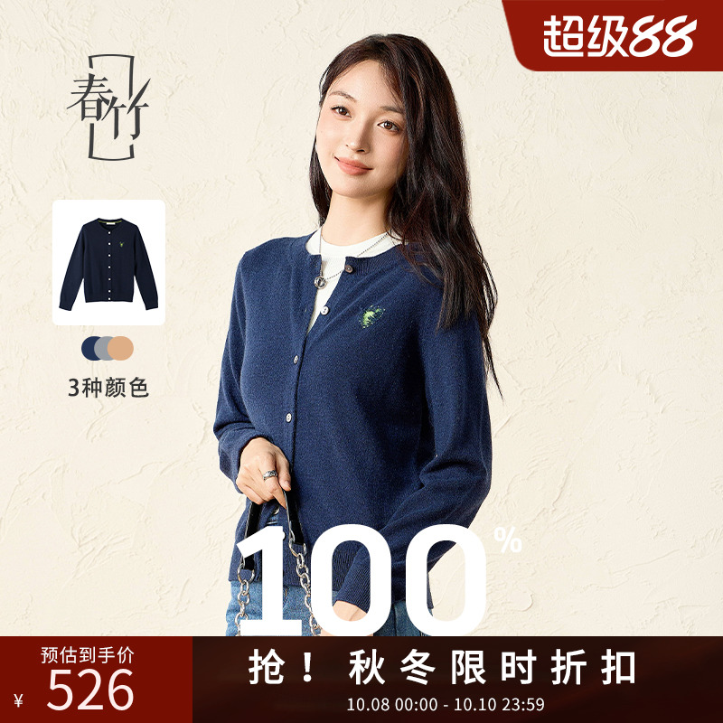 春竹长袖圆领山羊绒羊绒衫