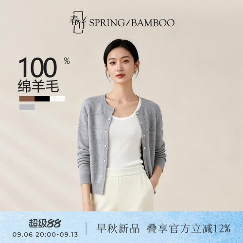 春竹早秋新款100%羊毛圆领合体百搭长袖女士针织扣子开衫
