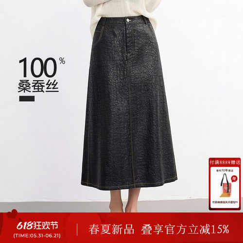 春竹26早春新款100%桑蚕丝香云纱重磅显瘦A摆高级感女士半身裙