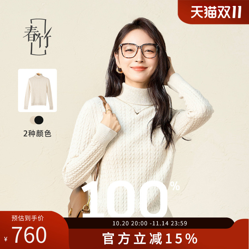 春竹长袖高领山羊绒羊绒衫