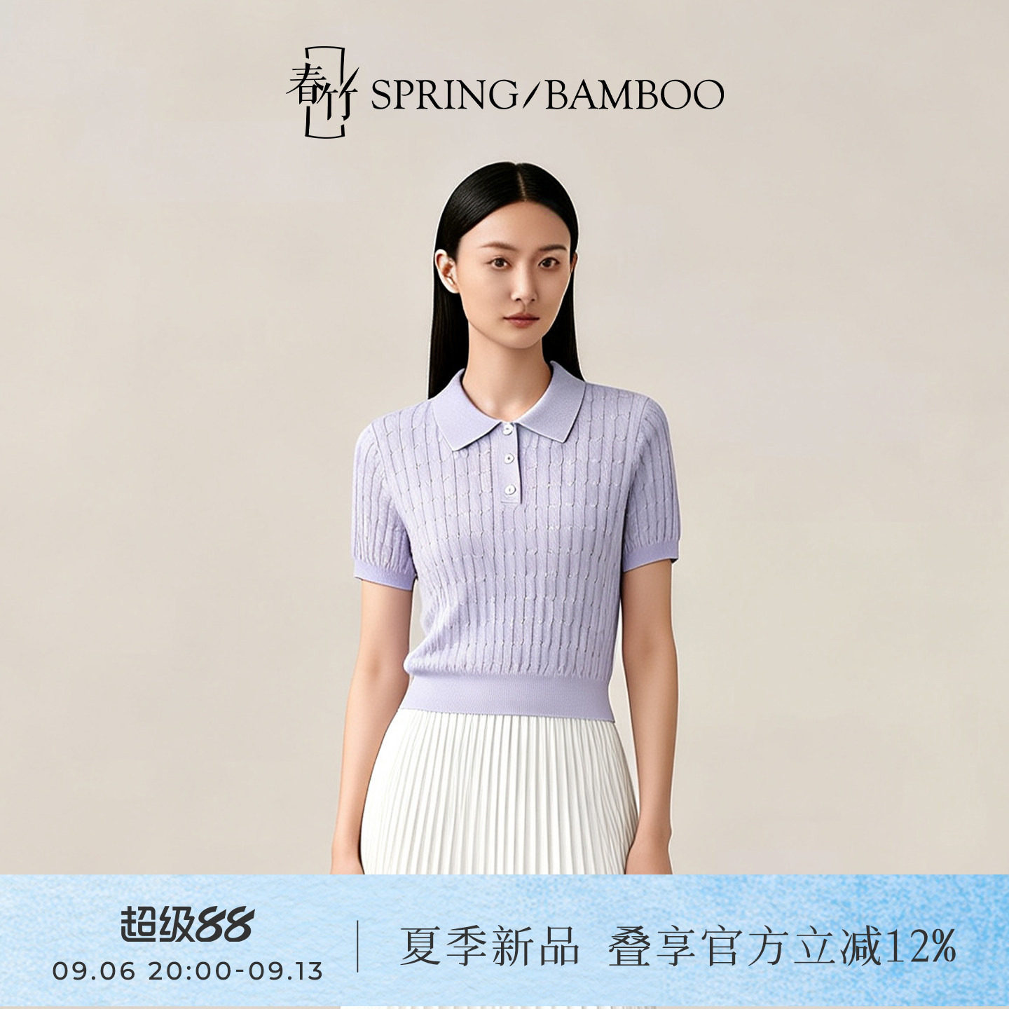 春竹夏季百搭短袖女士针织衫图片