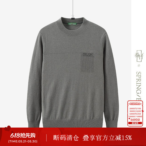 春竹纯羊毛衫绵羊毛气质显瘦圆领