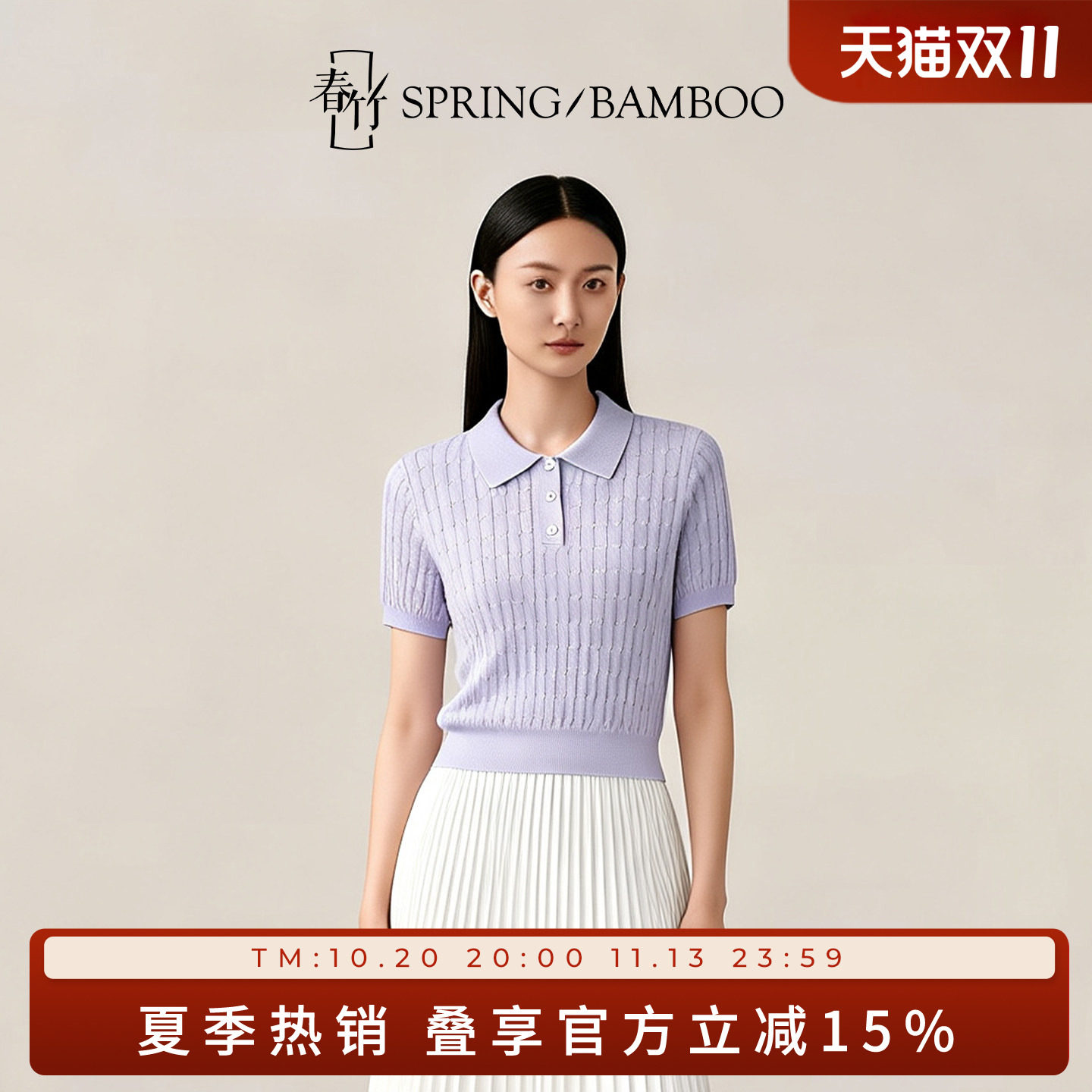 春竹亚麻polo衫女紫色针织短袖翻领女士针织衫女款新款半袖t恤