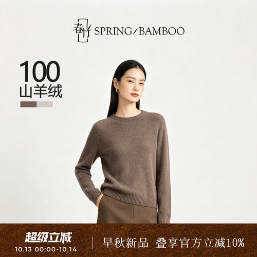 羊绒圆领简约百搭长袖女针织衫
