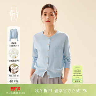 薄款 上衣女毛针织衫 开衫 针织短外套罩衫 基础百搭圆领长袖 春竹春季