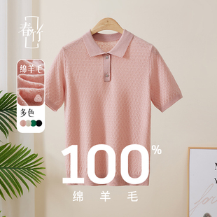 新款 时尚 春竹春季 显瘦气质POLO针织衫 休闲短款 百搭纯色套衫