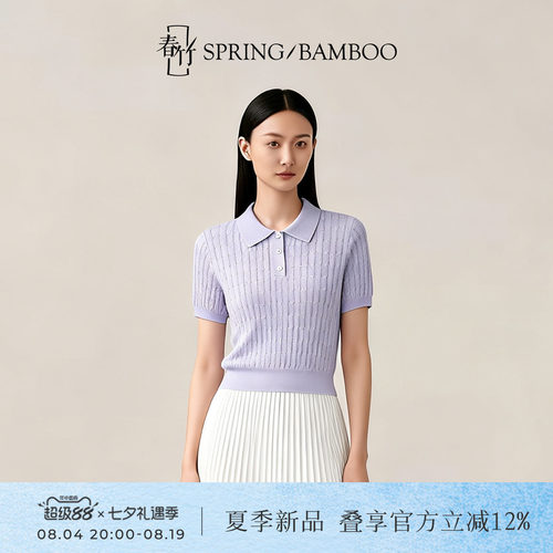 春竹夏季百搭短袖女士针织衫