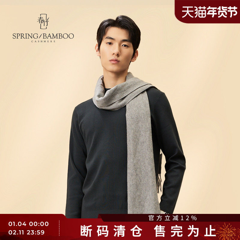 春竹冬季新款羊毛衫男休闲百搭款保暖宽松针织毛衣圆领男套衫,男装,针织衫/毛衣,淘宝优惠券,粉丝福利购,淘宝优惠卷