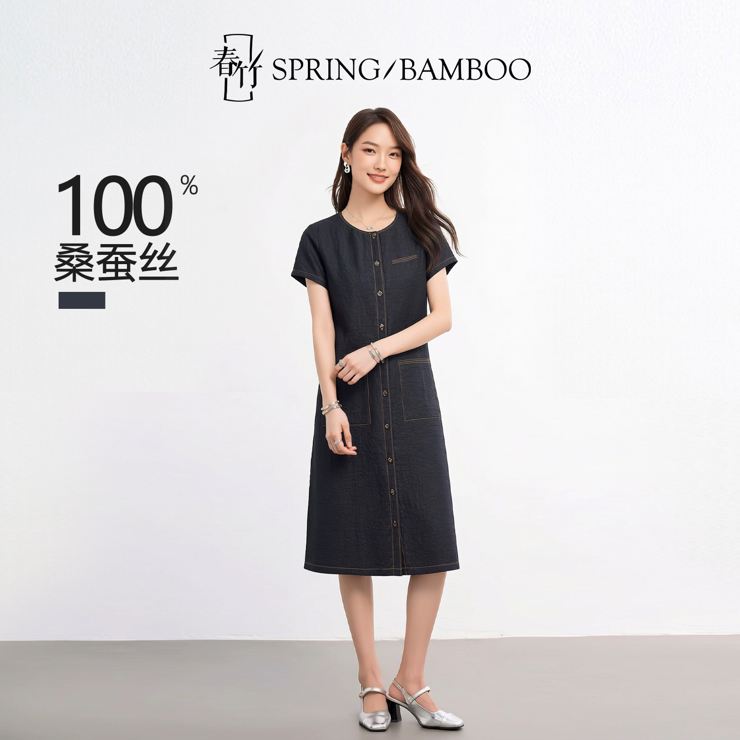 春竹2026春夏新款100%桑蚕丝纯色百搭显瘦香云纱圆领女士连衣裙
