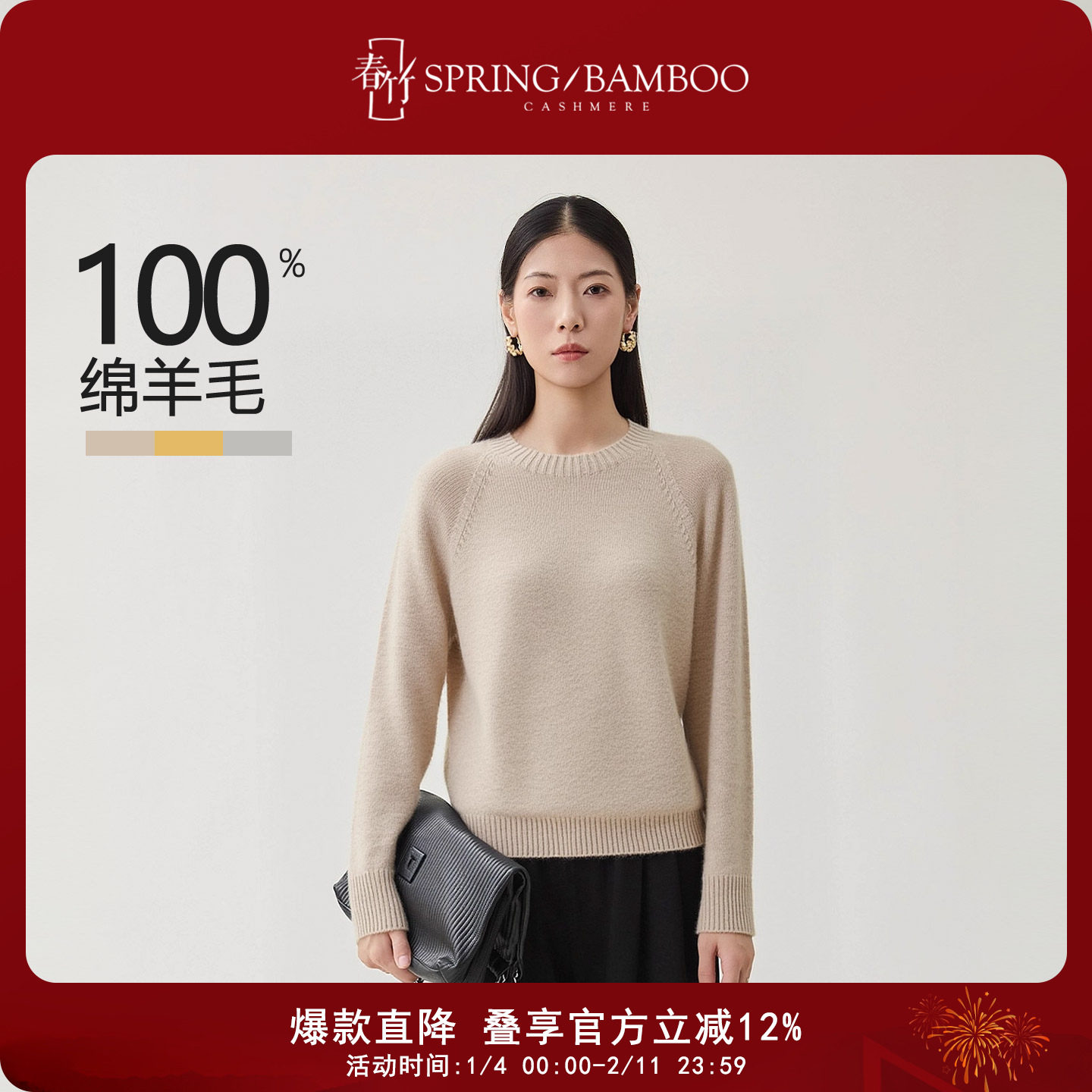 春竹秋冬新款100%绵羊毛无缝羊毛圆领慵懒宽松长袖女士羊毛衫,女装/女士精品,毛衣,淘宝优惠券,粉丝福利购,淘宝优惠卷