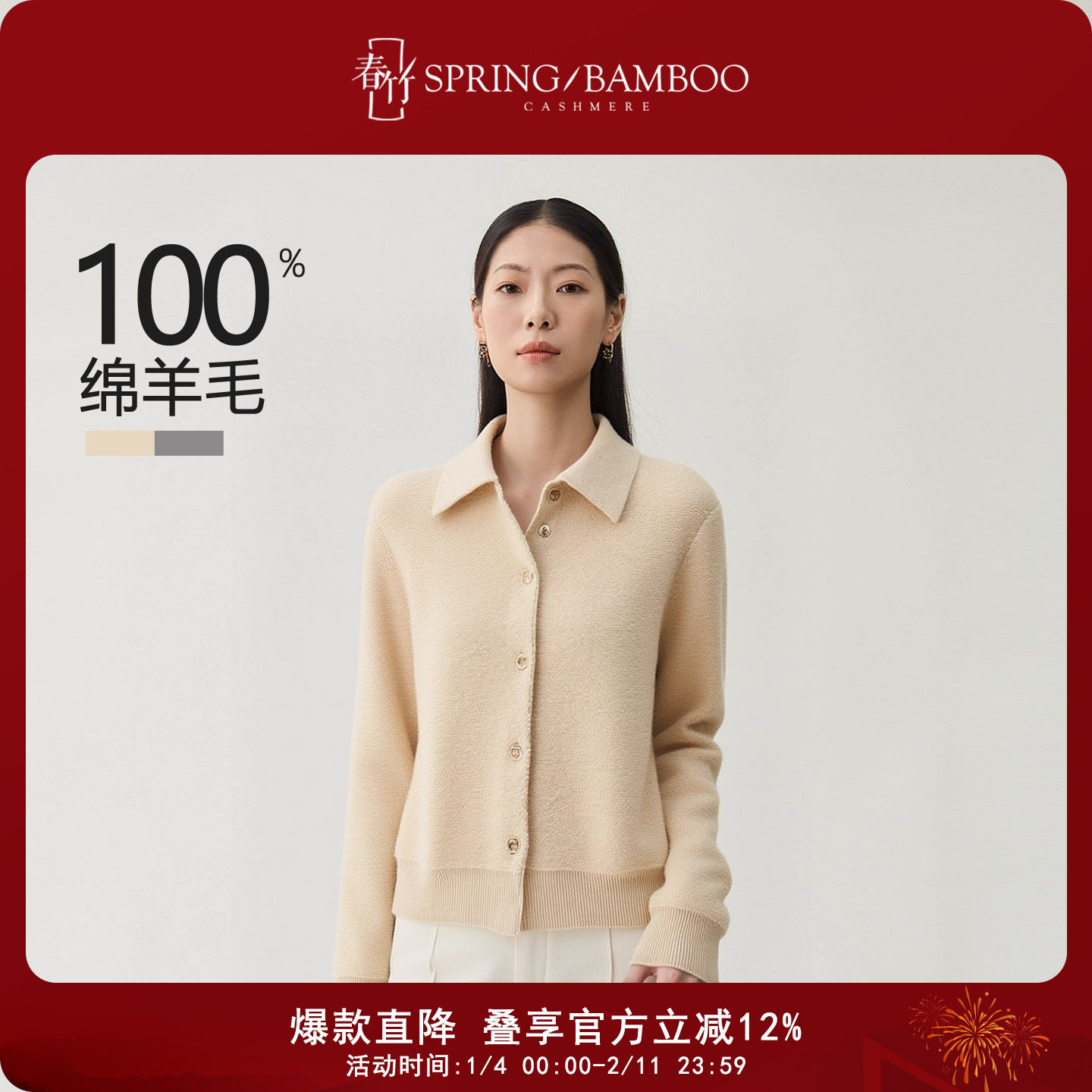 春竹秋冬新款100%羊毛翻领合体长袖女针织扣子开衫保暖舒适羊绒衫,女装/女士精品,毛衣,淘宝优惠券,粉丝福利购,淘宝优惠卷