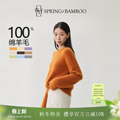 女士羊毛衫 春竹秋冬新款 100%绵羊毛无缝圆领纯色百搭合体长袖