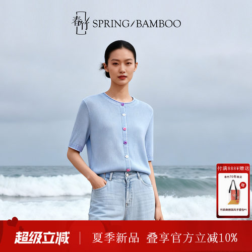 春竹夏季新款亚麻卷边圆领合体韩系清爽彩色扣短袖女士针织开衫